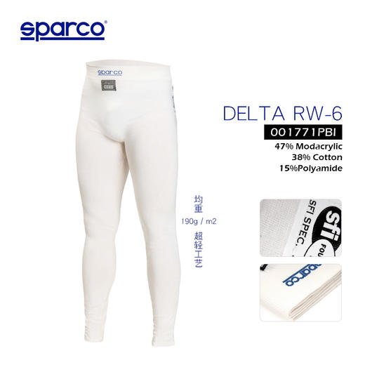 SPARCO内衣 FIA认证 防火 DELTA RW6 商品图1