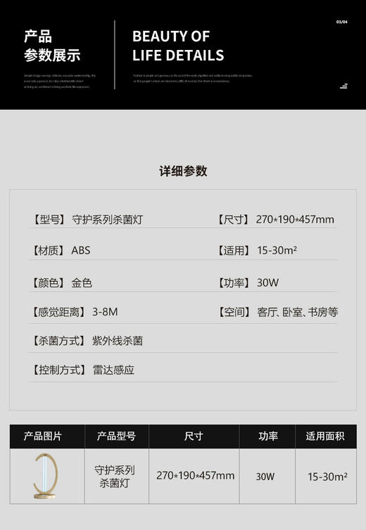 贵派 家用守护系列杀菌灯 预防新冠  [详情看页面描述] 商品图5