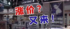  大牌集体涨价，人气国牌又上黑榜，还能买什么？ 