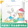 好玩的数学故事绘本（全8册）3-8岁 故事书数学启蒙幼小衔接教材神奇趣味 商品缩略图4