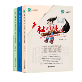 脑洞作文（第1季）