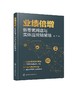 业绩倍增 新零售网店与实体店营销策略 杨宇 编著 新零售创业指导书籍 传统企业零售转型 实体店经营管理 网店经营运营 电商经营 商品缩略图0