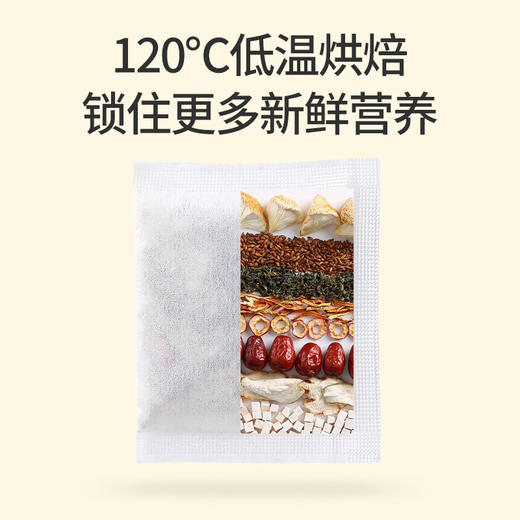 【养胃一杯茶 喝出好肠胃】丁香猴头菇茶 缓解胃不适 温和滋养 男女养生茶120g盒装 商品图4