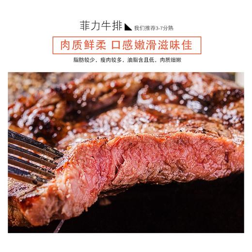 纽派菲力牛排 150g/袋 商品图1