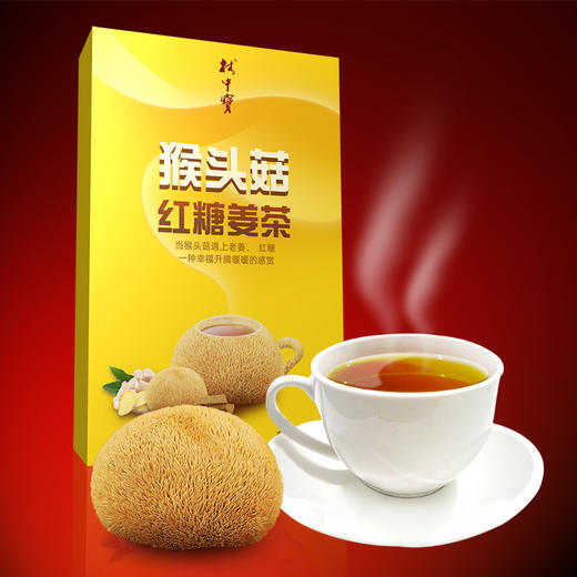 林中宝 猴头菇红糖姜茶 10g*10袋 广东省内包邮 商品图4