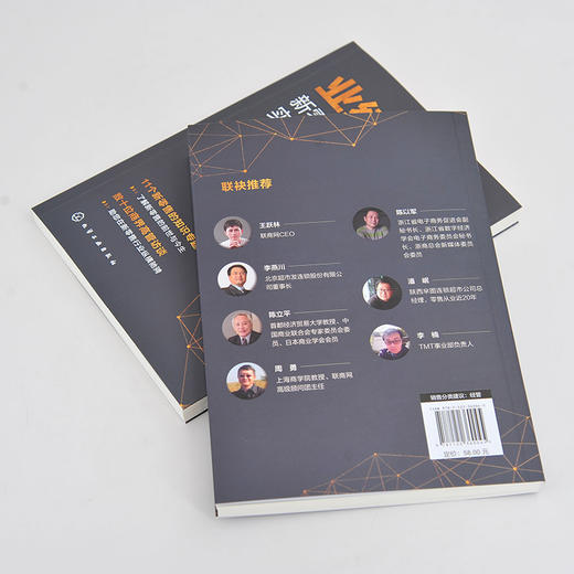 业绩倍增 新零售网店与实体店营销策略 杨宇 编著 新零售创业指导书籍 传统企业零售转型 实体店经营管理 网店经营运营 电商经营 商品图3