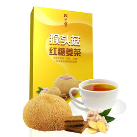林中宝 猴头菇红糖姜茶 10g*10袋 广东省内包邮