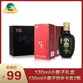 小罍子礼盒秒杀预告