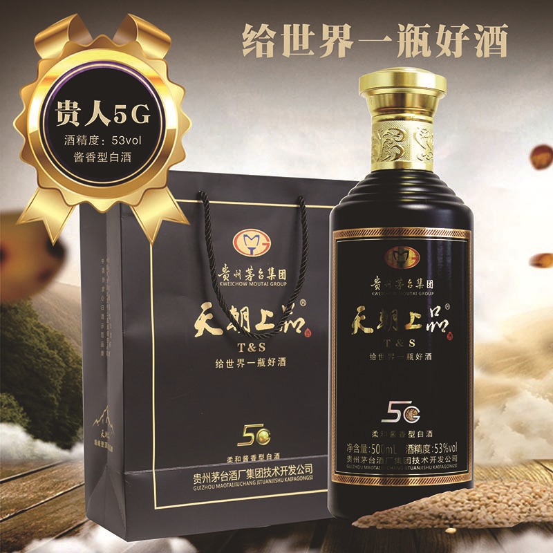 天朝上品酒 主图15