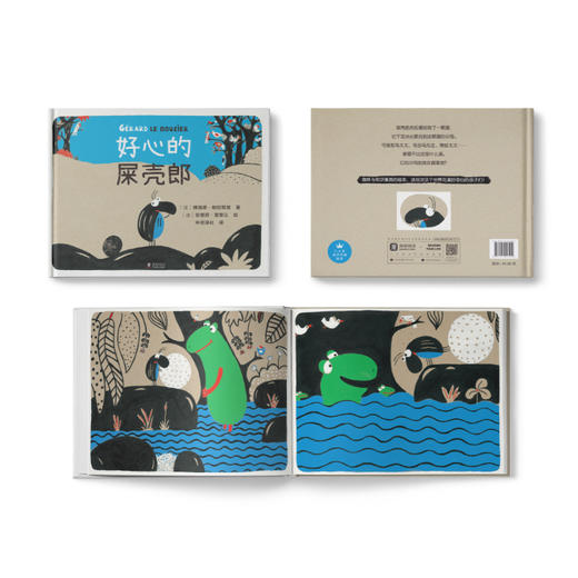 【限时折扣】好心的屎壳郎 商品图1