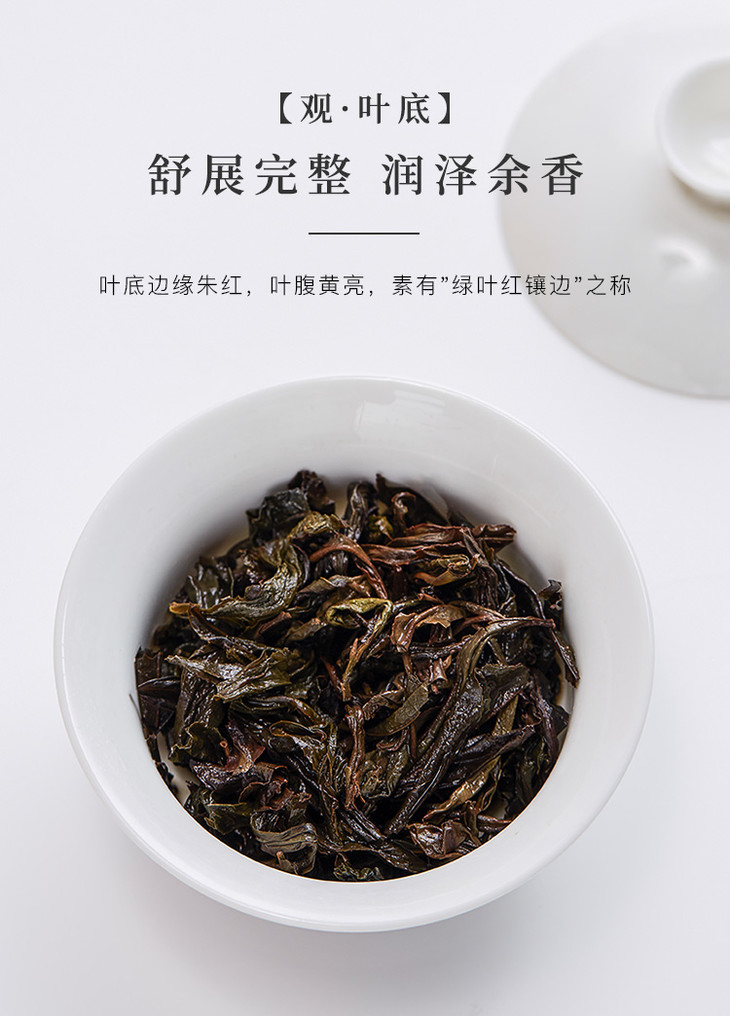 八马茶业|潮汕单丛茶叶乌龙茶条形凤凰单丛茶散茶盒装200g
