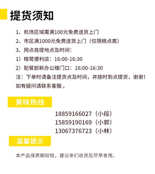 福州分店-「每日特价」芒果浮云卷 商品图2