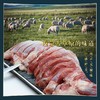 锡盟羔羊肉【羔羊前腿 】  1100g装 商品缩略图1