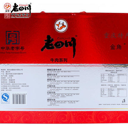 【四川特产】老四川礼盒660g牛肉干重庆特产送礼麻辣小吃肉类零食大礼包 商品图3