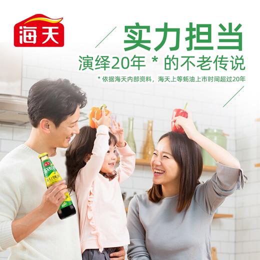 海天上等蚝油700g 商品图2