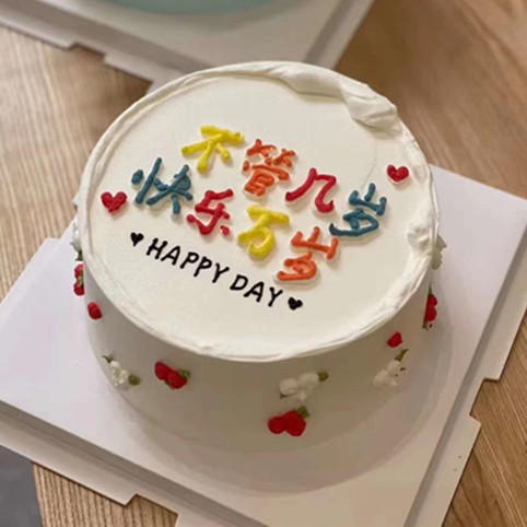 快乐万岁 商品图0