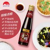 李锦记醇酿香醋500ml 商品缩略图4