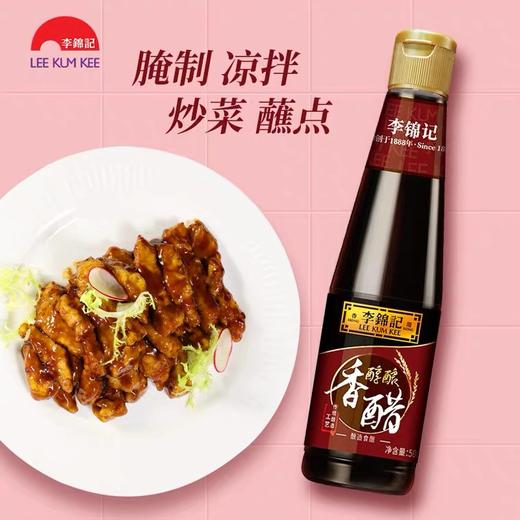 李锦记醇酿香醋500ml 商品图3