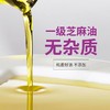 李锦记纯香芝麻油115ml/瓶小瓶调味香油炒菜凉拌白芝麻油香油家用 商品缩略图2