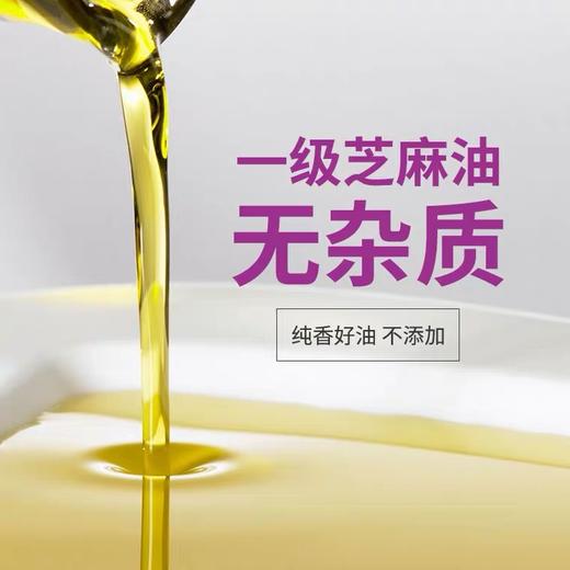 李锦记纯香芝麻油115ml/瓶小瓶调味香油炒菜凉拌白芝麻油香油家用 商品图2