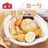海天美厨鸡精    400g /包 商品缩略图2