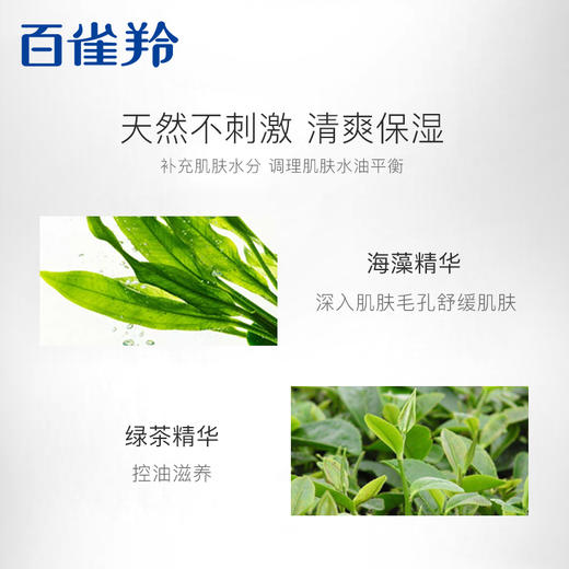 百雀羚男士平衡水润保湿霜50g 商品图4