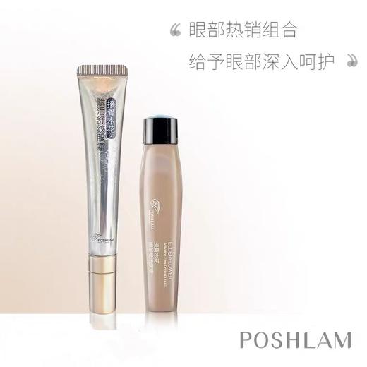 1F 宝琪兰 眼部热销组合 商品图0