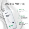 【组合优惠价】青蒿洗发乳，生姜养发，去屑止痒，两款可选，可选择搭配沐浴乳/护发素 商品缩略图1