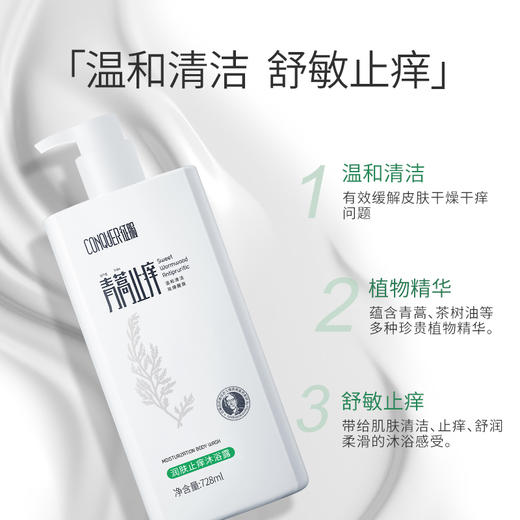 【组合优惠价】青蒿洗发乳，生姜养发，去屑止痒，两款可选，可选择搭配沐浴乳/护发素 商品图1