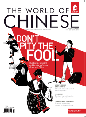 汉语世界2013年第二期