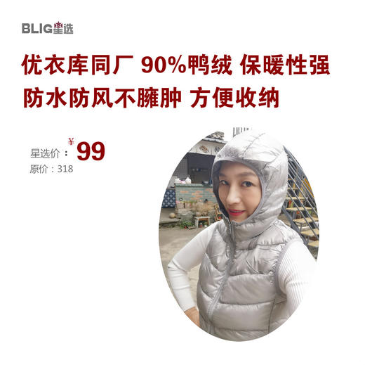 【3折清仓！】优衣库同厂 超轻便羽绒马甲 羽绒服 背心90%鸭绒 连帽 百搭短款 轻薄 不支持退货 商品图0