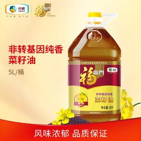 福临门纯正菜籽油5L