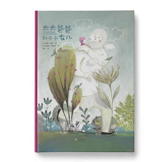 【限时折扣】大大爸爸和小小女儿：3-6岁亲子共读 商品图0