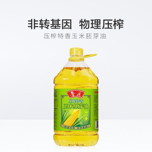鲁花压榨玉米胚芽油5L 商品图0