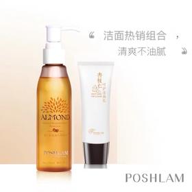 1F宝琪兰 洁面热销组合