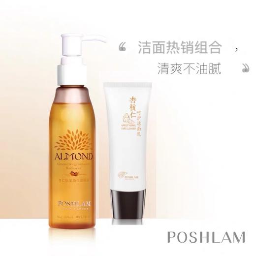 1F宝琪兰 洁面热销组合 商品图0