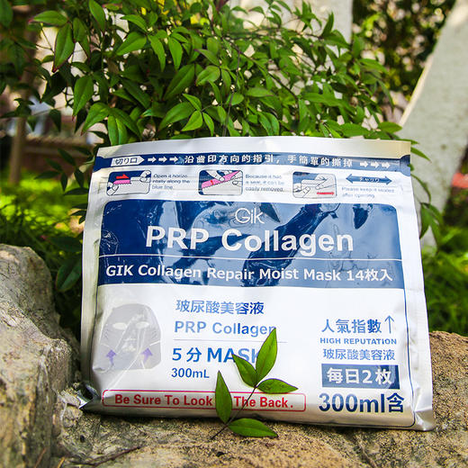日本GIK PRP玻尿酸美容液面膜，富含PRP蛋白及玻尿酸，提亮焕颜，满满胶原蛋白敷回来！ 商品图7
