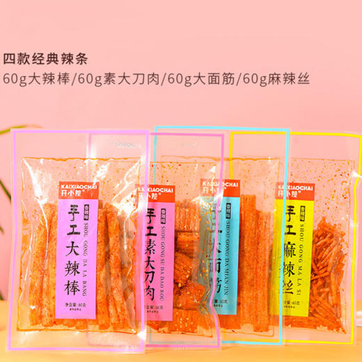 悦啦直播专属——开小差魔芋爽 商品图6