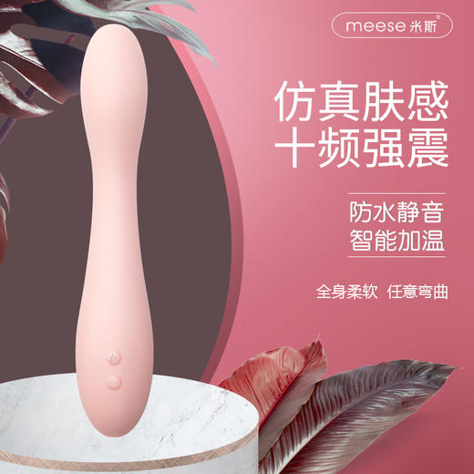 meese米斯Funlab加温震动棒女用充电按摩可弯曲振动棒粉色 商品图3