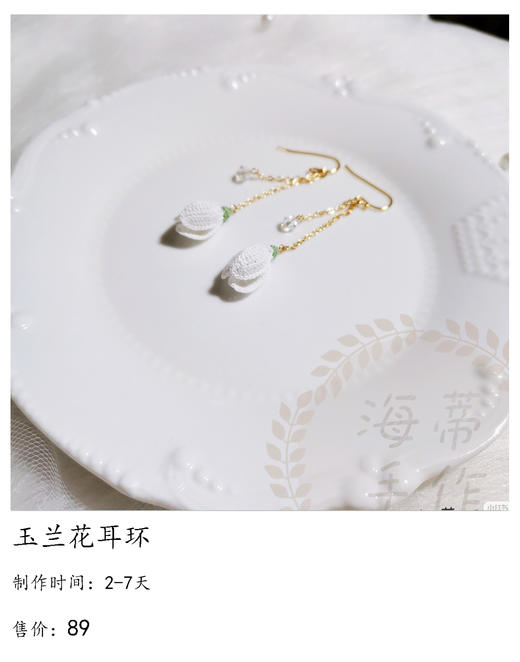 玉兰花耳环 商品图0