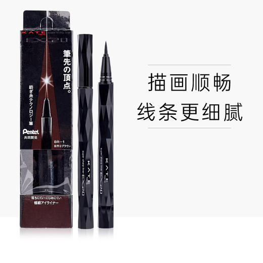 日本 KATE凯朵 持久畅妆浓细眼线液（z） 商品图6