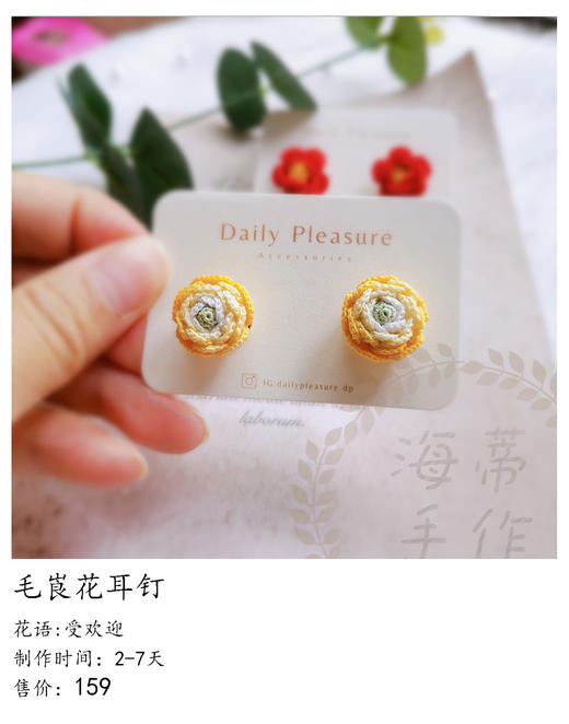 毛崀花耳钉 商品图0