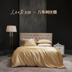 湖光秋月 真丝四件套 