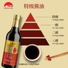 李锦记精选生抽500ml特级酱油酿造炒菜凉拌腌制家用 商品缩略图2