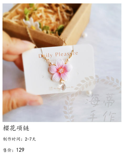 樱花项链 商品图0