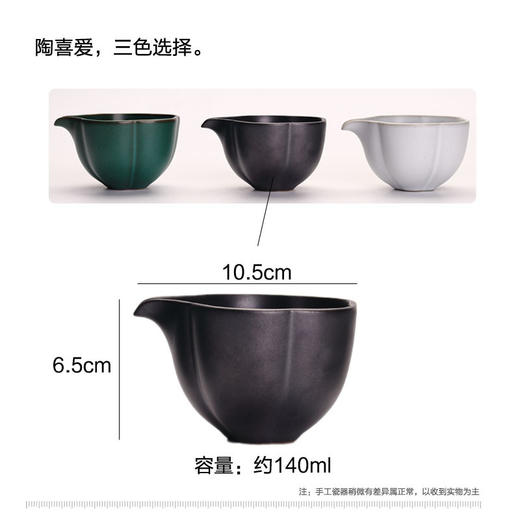 【日式粗陶孔雀绿汝白公道杯】居家日用陶瓷功夫茶具茶海分茶器公杯 商品图2
