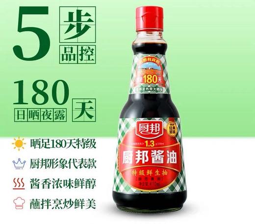 厨邦酱油410ml 商品图4