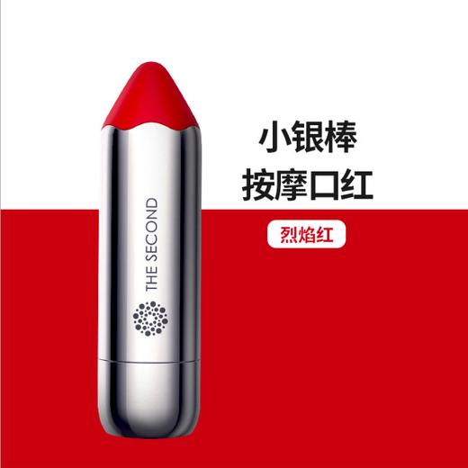 雷霆 小银棒口红按摩棒女生的第二只口红 商品图4