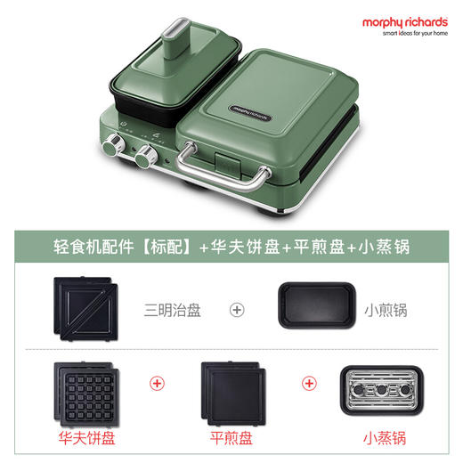 摩飞轻食机 电饼铛 三明治机 早餐机 可拆洗双面加热 MR9086 商品图0