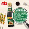 海天烧烤汁230ml*1瓶 家用牛排蘸酱卤味叉烧汁腌制酱料烧烤肉专用 商品缩略图1